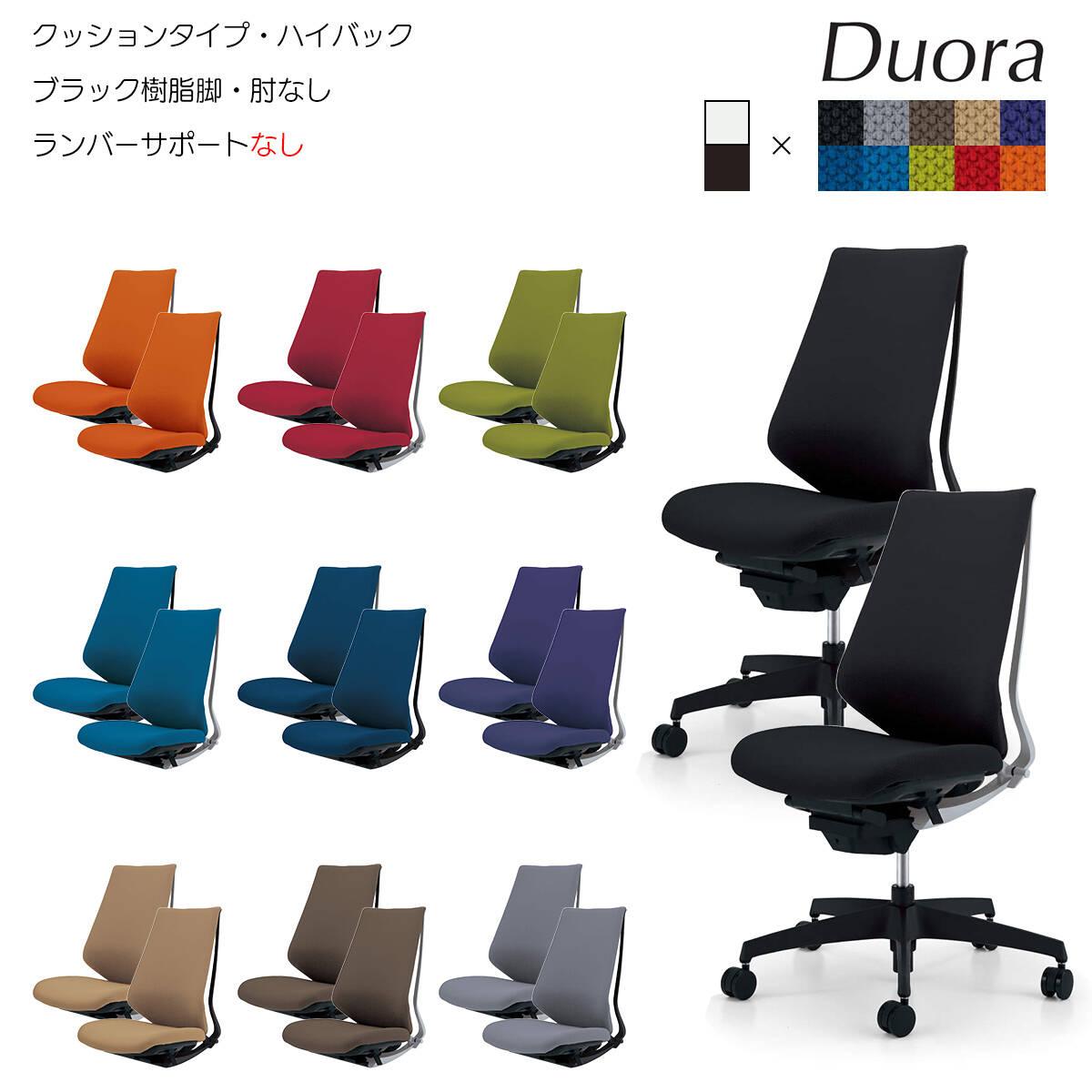 37691円 【送料0円】 コクヨ オフィスチェア Duora デュオラ クッションタイプ ハイバック ブラック樹脂脚 肘なし ランバーサポートなし  CR-G3100