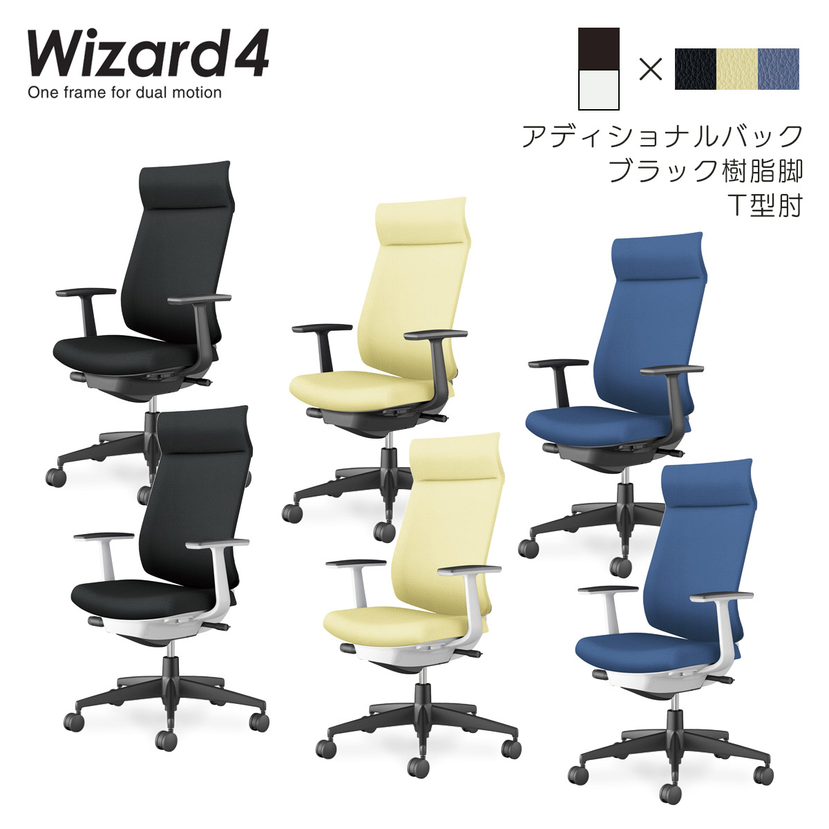 コクヨ オフィスチェア Wizard4＜ウィザード4＞ アディショナルバック ブラック樹脂脚 T型肘 エコPVCレザー張地 C06-B412S