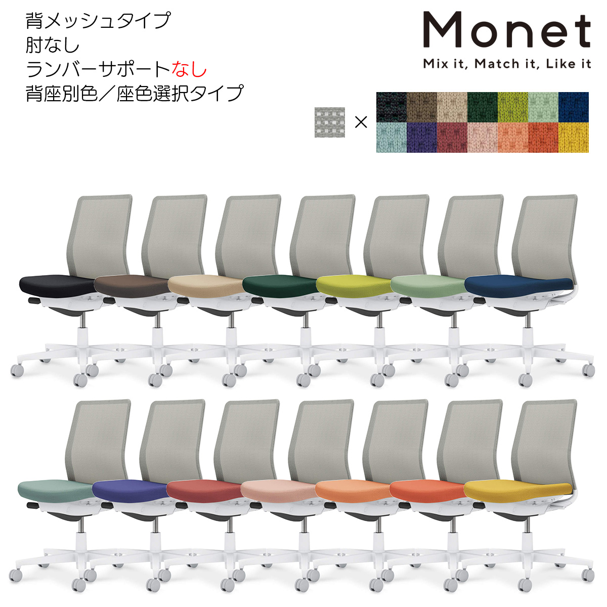 注目ブランド コクヨ オフィスチェア Monet モネット 背メッシュ 座色選択 背色グレー 肘なし ランバーサポートなし ホワイト脚 C03-W100_-W  fucoa.cl