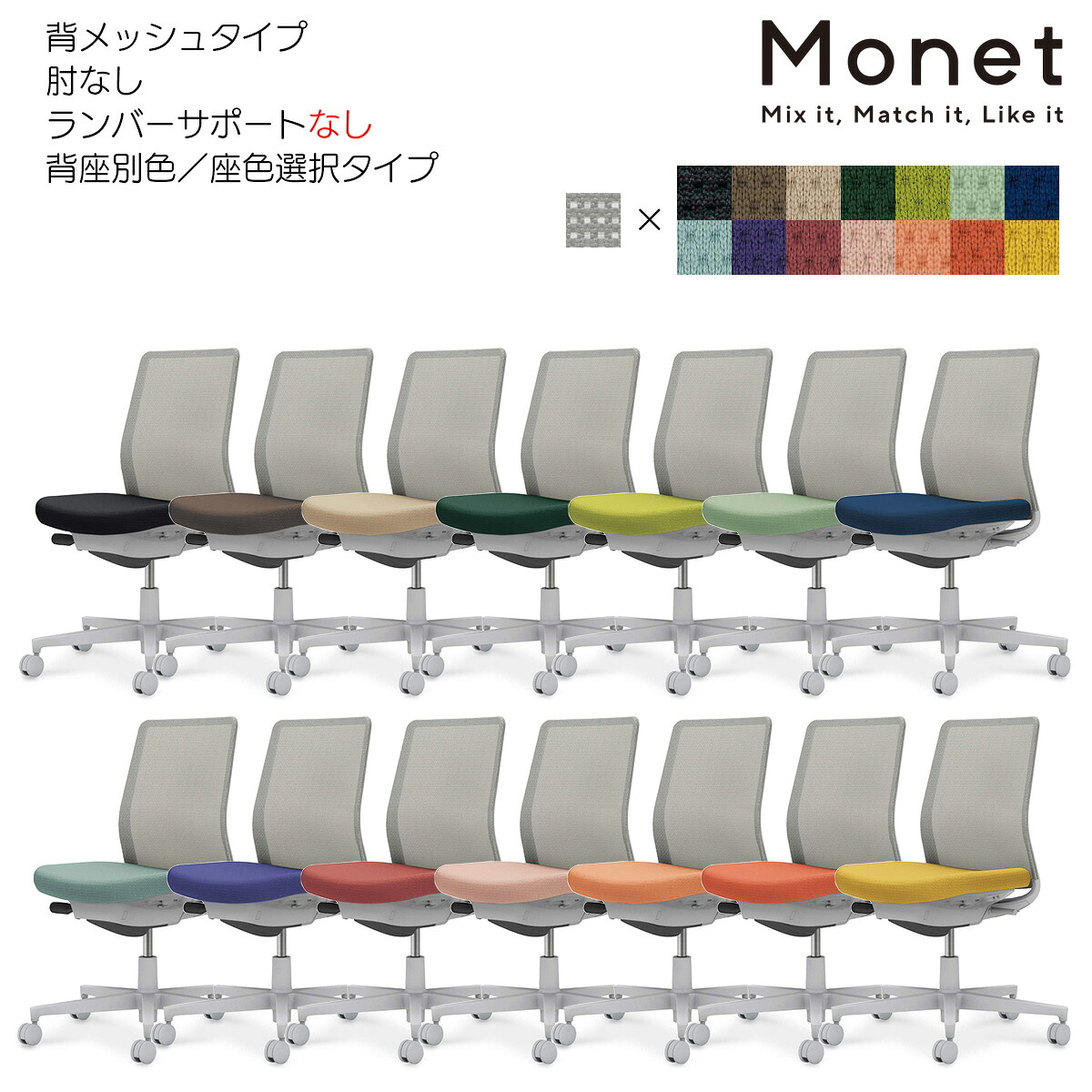コクヨ　オフィスチェア　Monet＜モネット＞　背メッシュ　座色選択　背色グレー　肘なし　ランバーサポートなし　グレー脚　C03-G100_-G｜ブング・ステーション