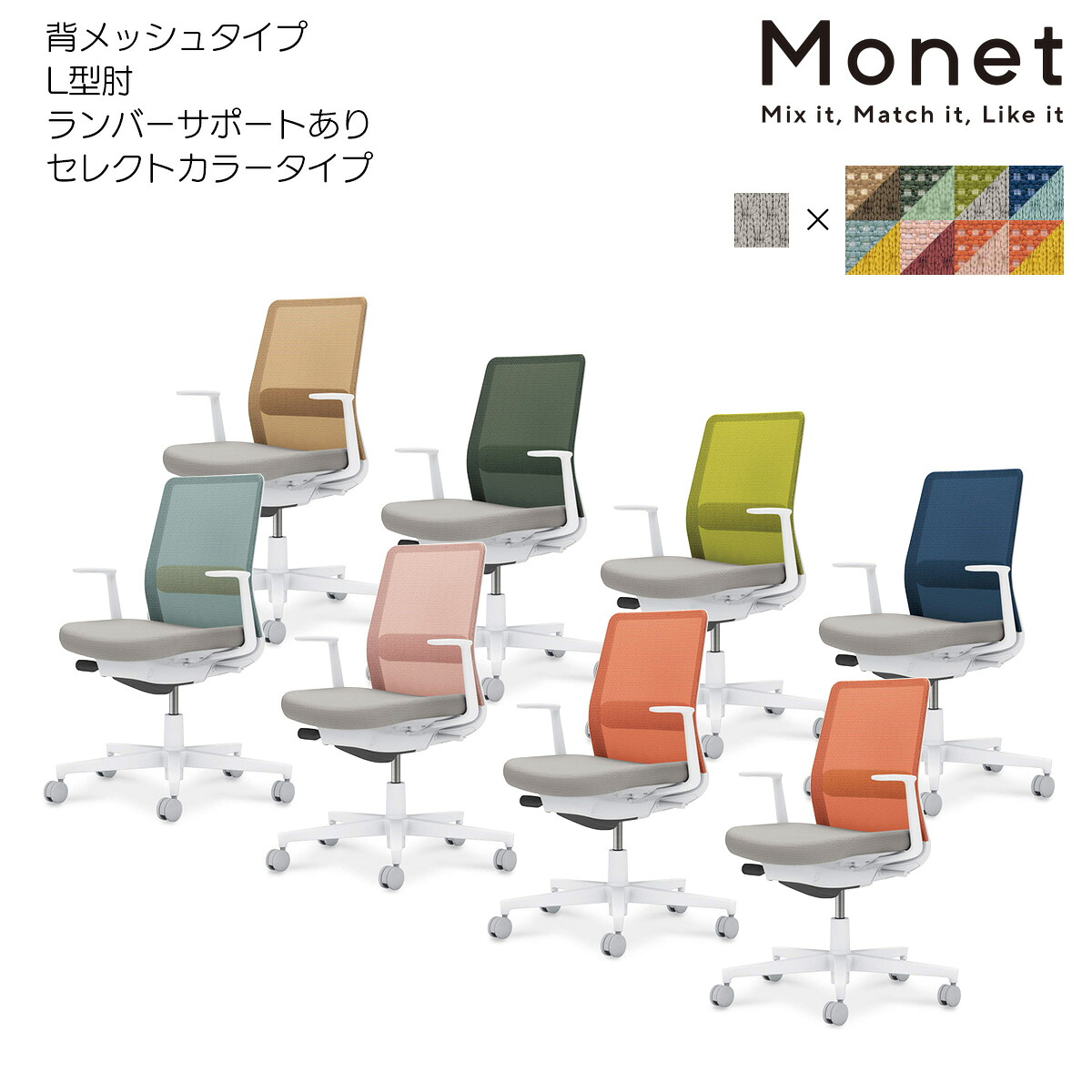 コクヨ オフィスチェア Monet<モネット> 背メッシュ セレクトカラー 座面グレー L型肘 ランバーサポート付き ホワイト脚 C03-W112_-WE2|ブング・ステーション