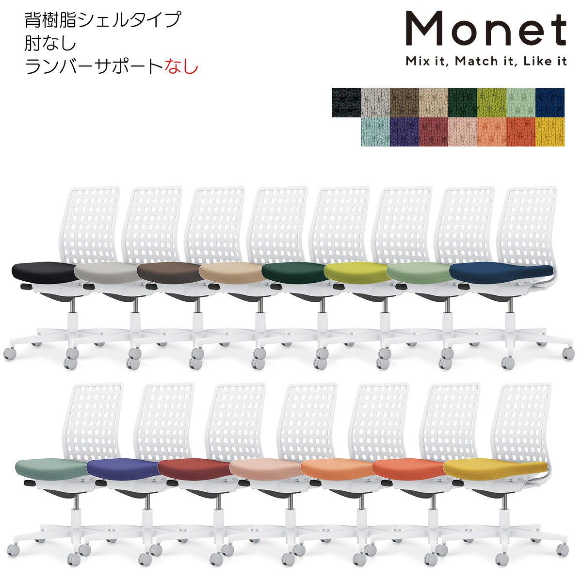 コクヨ　オフィスチェア　Monet＜モネット＞　背樹脂シェルタイプ　肘なし　ランバーサポートなし　ホワイトシェル　C03-W300_-W｜ブング・ステーション