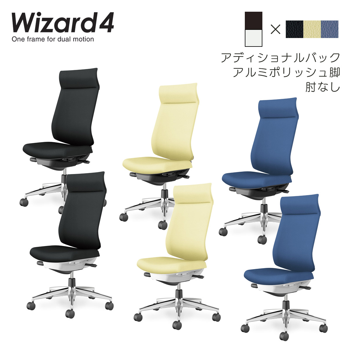 コクヨ オフィスチェア Wizard4＜ウィザード4＞ アディショナルバック アルミポリッシュ脚 肘なし エコPVCレザー張地 C06-P402S