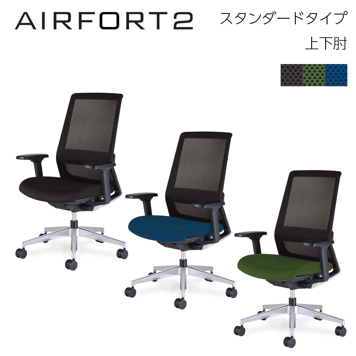 コクヨ 執務室女性議長 AIRFORT2＜エアフォート2＞ 判定基準印字機 上下肘 C09-P24_-BK_1