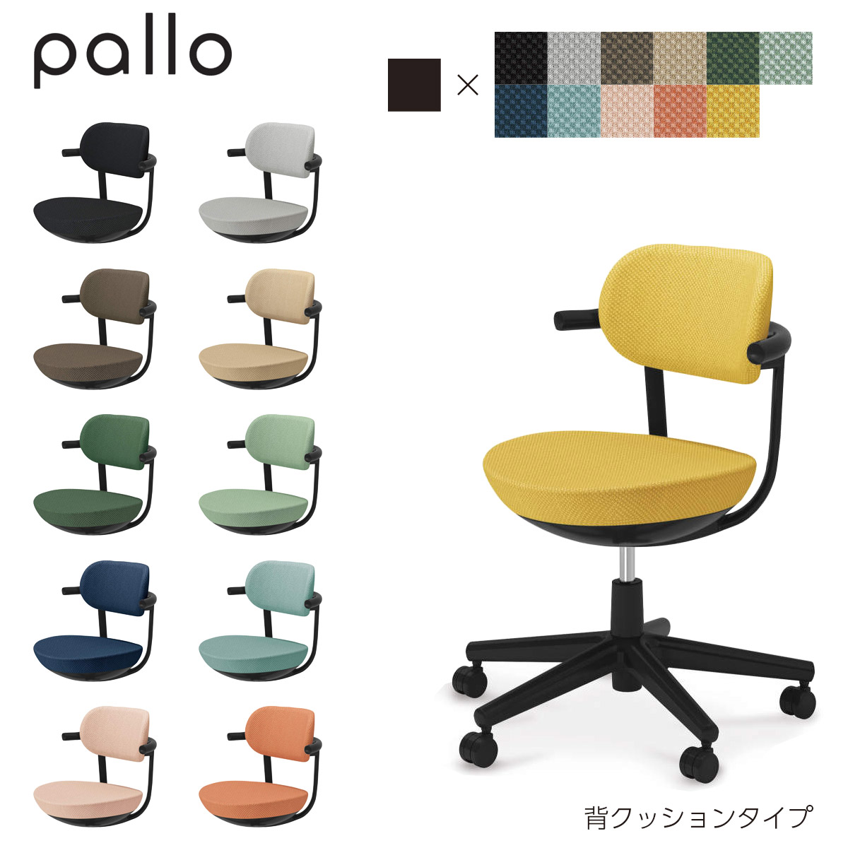 コクヨ 心地好い女性議長 pallo＜パロ＞ 背座布団印字機 判定基準印字機 背座同色 本体色黒いこと C07-B11CU-BK_1