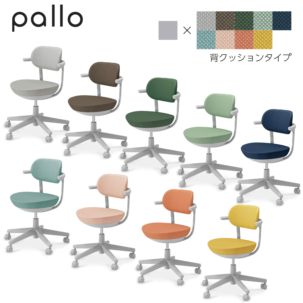 コクヨ 心地好い女性議長 pallo＜パロ＞ 背座布団印字機 判定基準印字機 背座同色 本体色薄墨色 C07-G11CU-E2_1