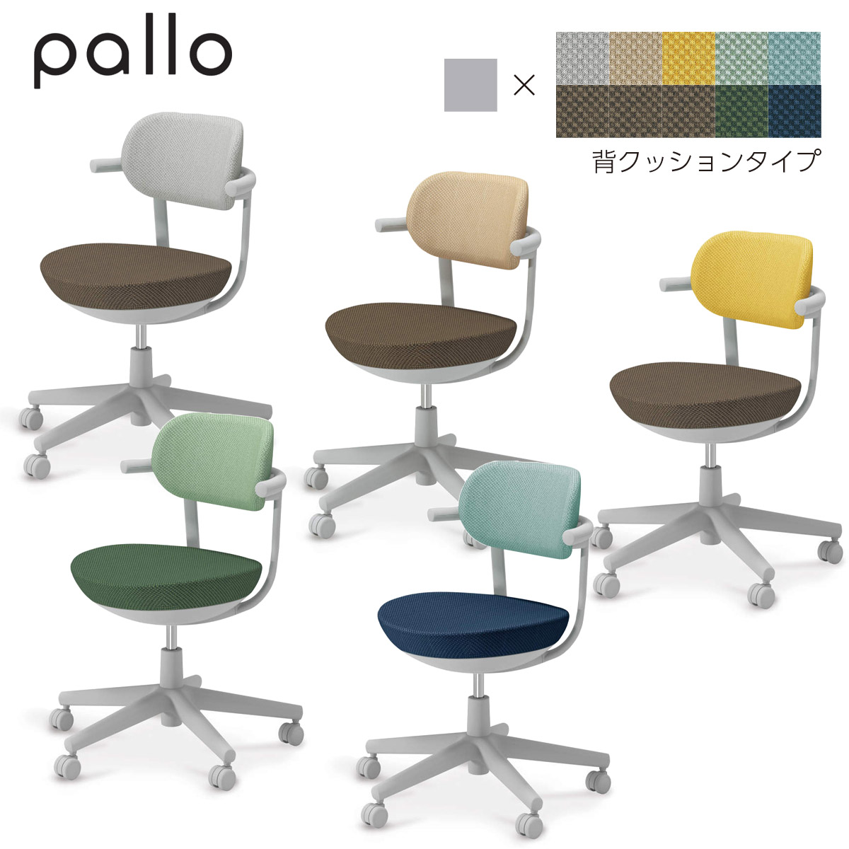 コクヨ 心地好い女性議長 pallo＜パロ＞ 背座布団印字機 判定基準印字機 背座別色 本体色薄墨色 C07-G11CU-E2_1