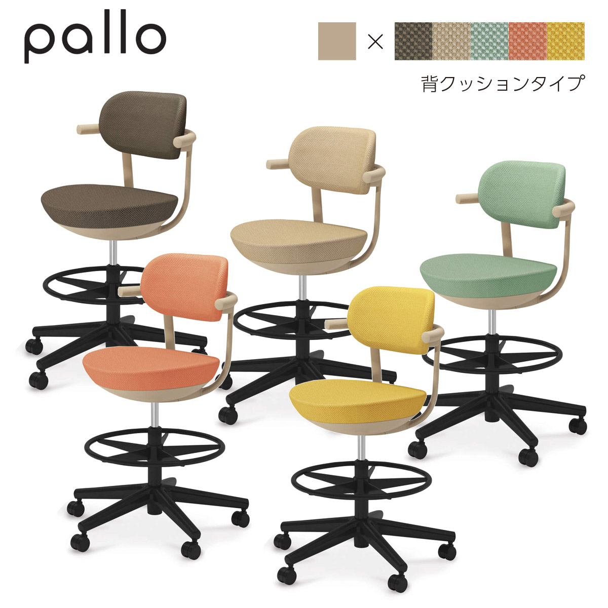 コクヨ　カジュアルチェア　pallo＜パロ＞　背クッションタイプ　ハイタイプ　背座同色　本体色ベージュ　C07-B21CU-1K_1