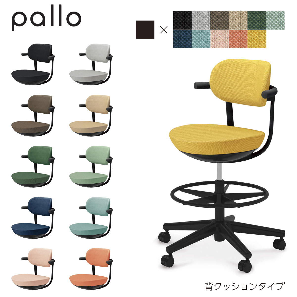 コクヨ　カジュアルチェア　pallo＜パロ＞　背クッションタイプ　ハイタイプ　背座同色　本体色ブラック　C07-B21CU-BK_1
