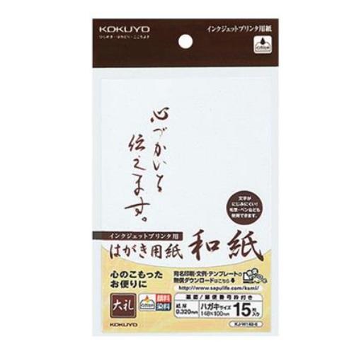 楽天市場】コクヨ はがき用紙（カラー共用紙) A4 私製はがき4面 50枚