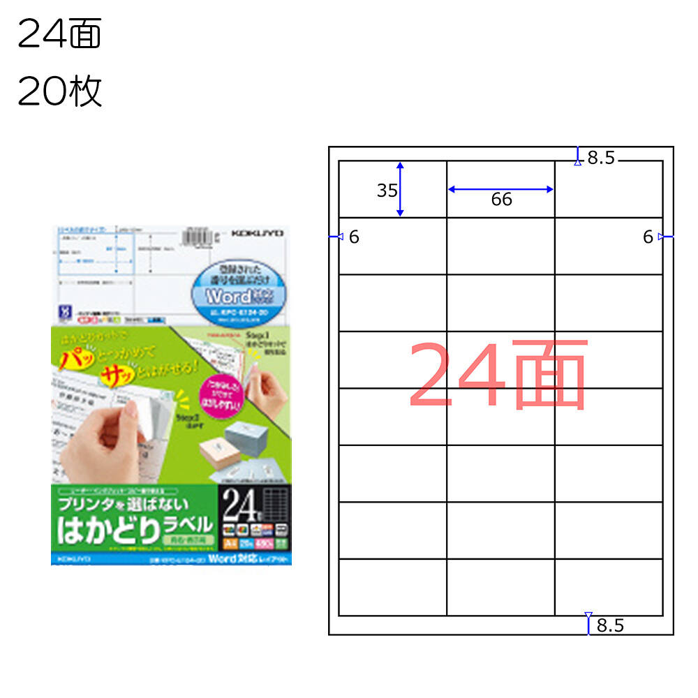 コクヨ インクジェットプリンタ用紙ラベル（リラベル）（はかどりタイプ）A4 ノーカット KJ-E80908N 1冊（100シート）  TYSQp8FNY7, DIY、工具 - centralcampo.com.br