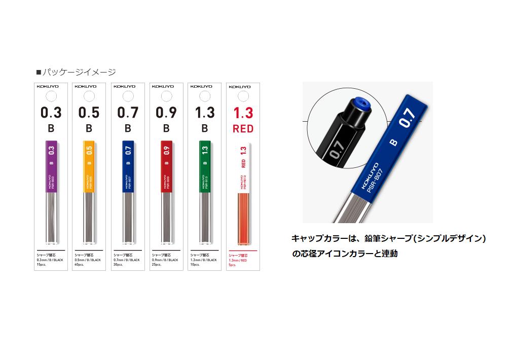 楽天市場】【メ可】コクヨ シャープ替芯 スリムタイプ 0.9mm B PSR-B09 