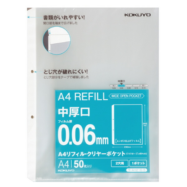(まとめ) コクヨ クリヤーブック替紙(中紙なし)A4タテ 2穴4穴30穴 ラJ8805 1パック(50枚) (×30) あっとオフィス｜コクヨ クリヤーブック替紙\u003cPOSITY\u003e 中紙無し A4縦 30