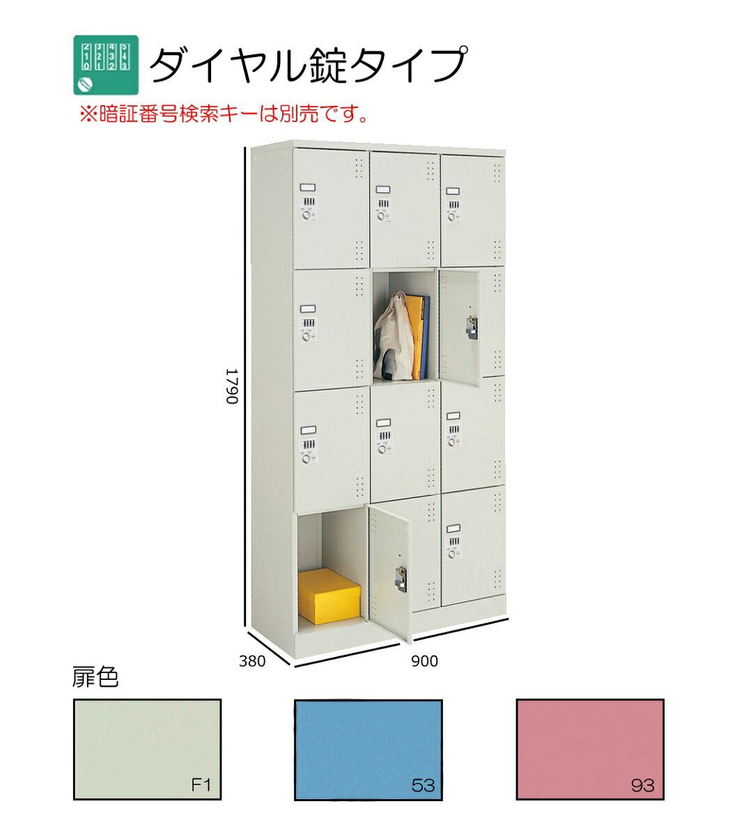 コクヨ 学院ロッカー 自然的薄墨色 ご機嫌印字機 12人用(3列4段) 文字盤錠印字機 判定基準扉 SLK-HT12GF1