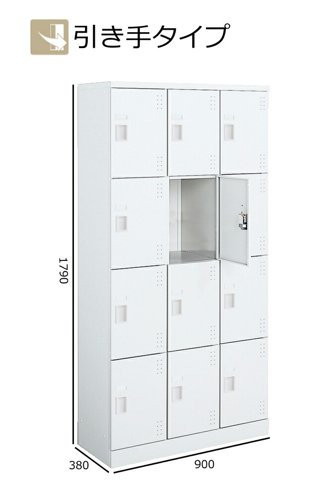 コクヨ　スクールロッカー　ホワイト　ハイタイプ　12人用(3列4段)　引き手タイプ　扉色ホワイト　SLK-HT12KSAW