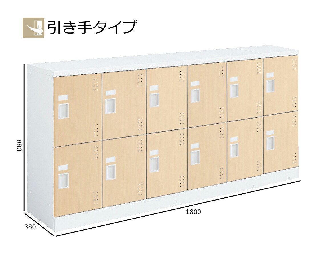 コクヨ 学院ロッカー 白いこと 置き目印字機 12人用(6列2段 中棚付き添い人) 引っ張ること手印字機 扉色ともし火自然的 SLK-HY12KSAWDA0