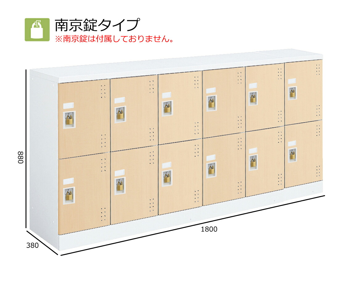 コクヨ 学院ロッカー 白いこと 置き目印字機 12人用(6列2段 中棚付き添い人) 南京錠印字機 扉色ともし火自然的 SLK-HY12DSAWDA0