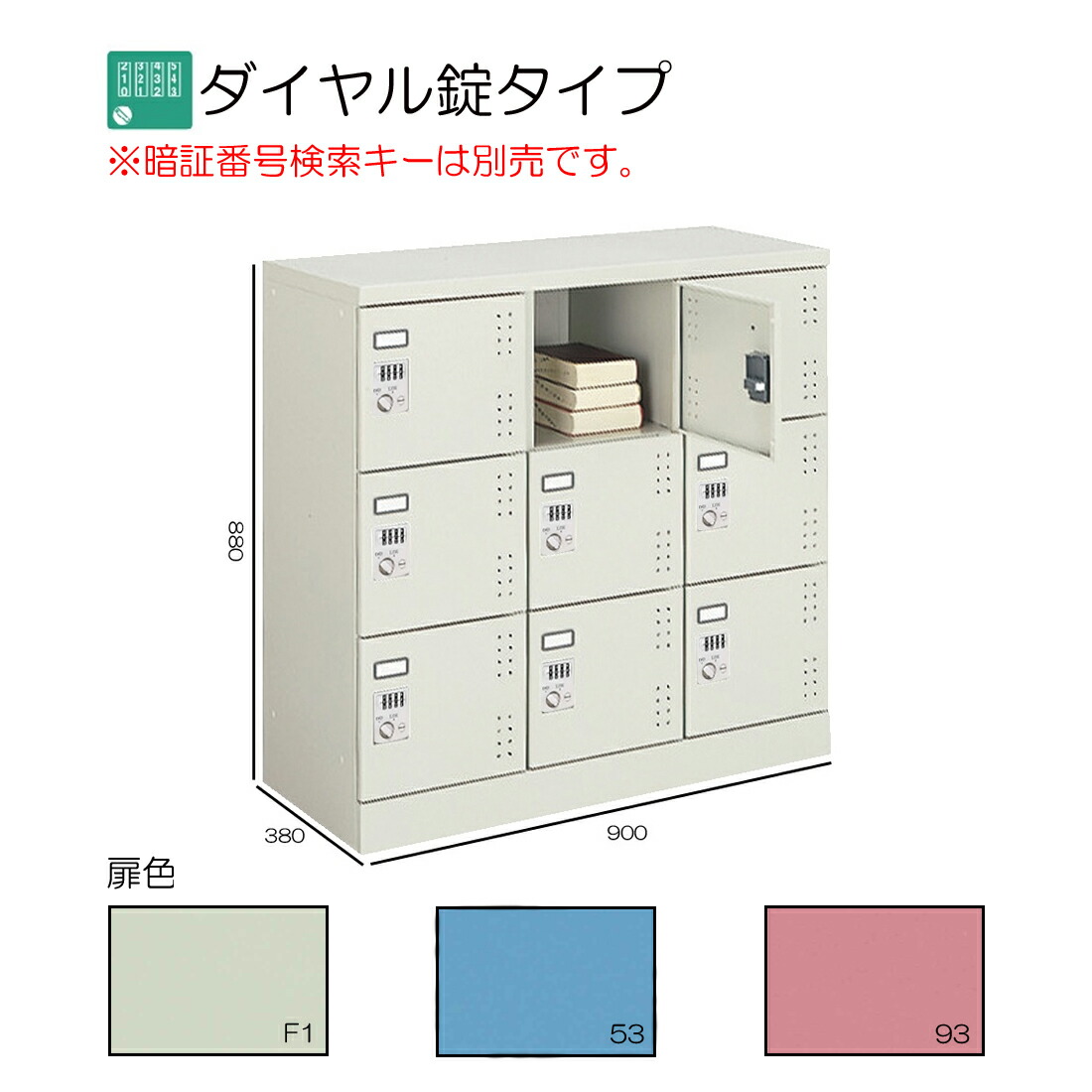 コクヨ スクールロッカー ナチュラルグレー ロータイプ 9人用(3列3段) ダイヤル錠タイプ 標準扉 SLK-HY9GF1|ブング・ステーション
