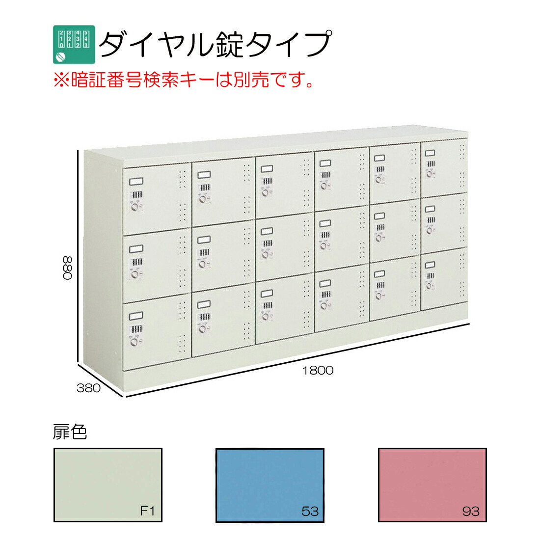 コクヨ 学園ロッカー 自然的薄墨色 置き目手合い 18人用(6列3段) 文字盤錠手合い 判定基準扉 SLK-HY18GF1 オフィス家具-ロッカー-オフィス収納