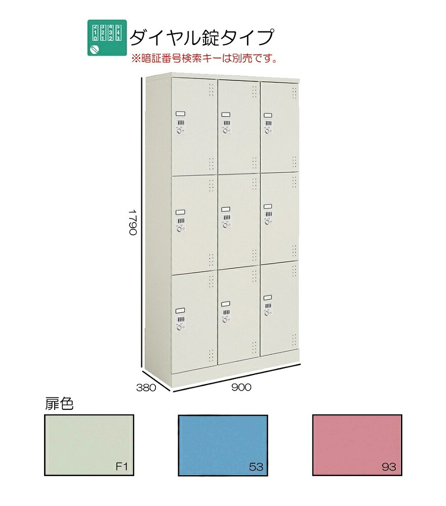 コクヨ 学院ロッカー 自然的薄墨色 ご機嫌印字機 9人用(3列3段 中棚付き添い人) 文字盤錠印字機 判定基準扉 SLK-HT9GF1