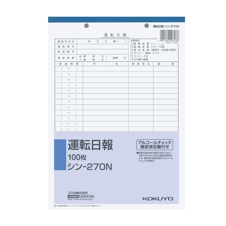 楽天市場】コクヨ メモ 150×106mm 60枚 横罫入り (20冊セット) メ-81