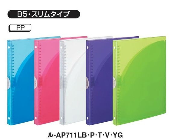 楽天市場 コクヨ キャンパスバインダー アダプト スリム Pp表紙 B5縦 26穴 ル Ap711 ブング ステーション