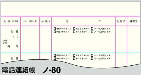 業務用20セット) ジョインテックス 電話連絡帳 10冊 P039J-10 極美品