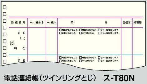 楽天市場 コクヨ 電話連絡帳 ツインリング 6号40枚 セミb5 10冊セット ス T80n ブング ステーション