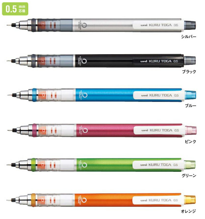 楽天市場】クルトガ KURU TOGA 芯径0.3mm（M3-450 1P） : 紙・文具 ひかり