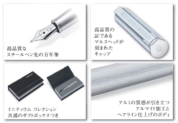 楽天市場 送料無料 本州のみ ステッドラー メタルム 万年筆 Staedtler Premium Initiumcollection Metallum Fountain Pen 9pmm140 ブング ステーション