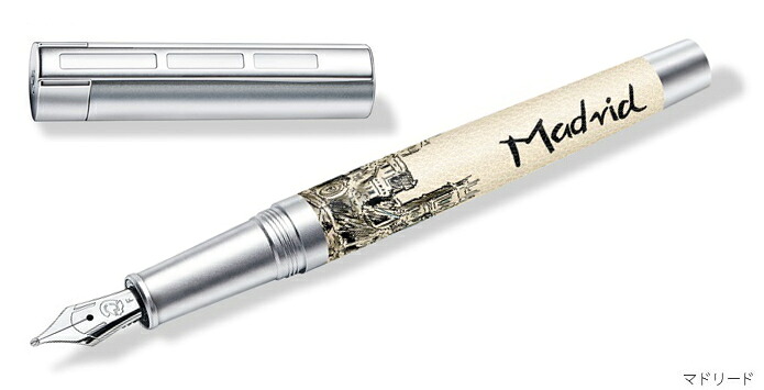 【送料無料(本州のみ)♪】ステッドラー　コリウム　ウルべス　万年筆　＜マドリード＞　STAEDTLER PREMIUM Initiumcollection Corium Urbes fontain pen　9PU106F｜ブング・ステーション