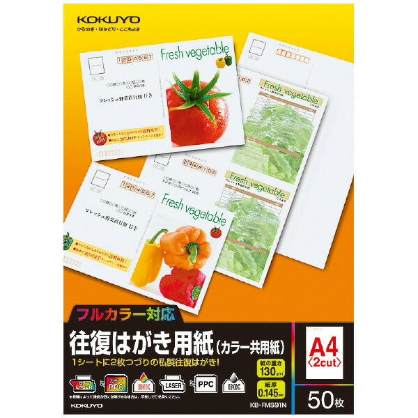 楽天市場】私製 往復ハガキ 400枚〜3000枚 郵便枠印字あり 厚さ