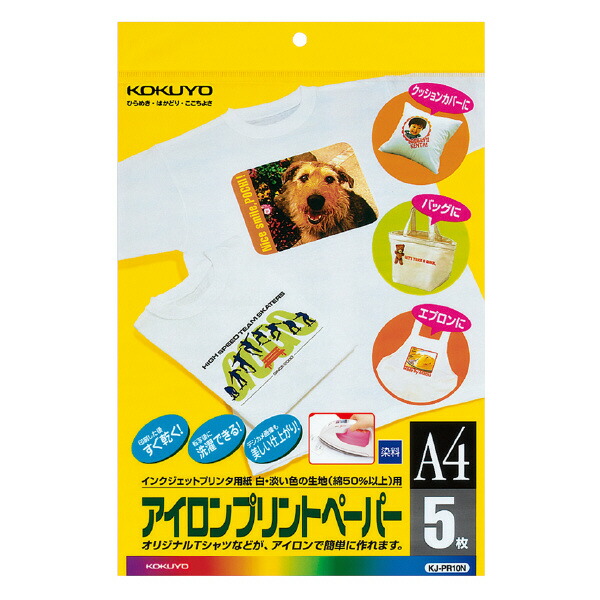 楽天市場 コクヨ インクジェットプリンタ用紙 アイロンプリントペーパー Kj Pr10n ブング ステーション