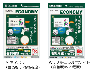 【楽天市場】コクヨ IJP用名刺用紙 クリアカット 両面マット紙 A4 