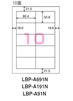 コクヨ モノクロレーザ用 紙下げ札 A4 10面 500枚 LBP-A91