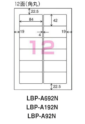 コクヨ モノクロレーザ用 紙下げ札 A4 12面 500枚 LBP-A92
