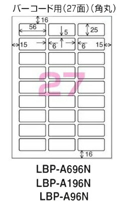 コクヨ モノクロレーザ用 紙下げ札 A4 27面 500枚 LBP-A96