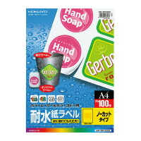 コクヨ　カラーレーザー&カラーコピー用　耐水紙ラベル　A4　ノーカット　100枚　LBP-WP1900N