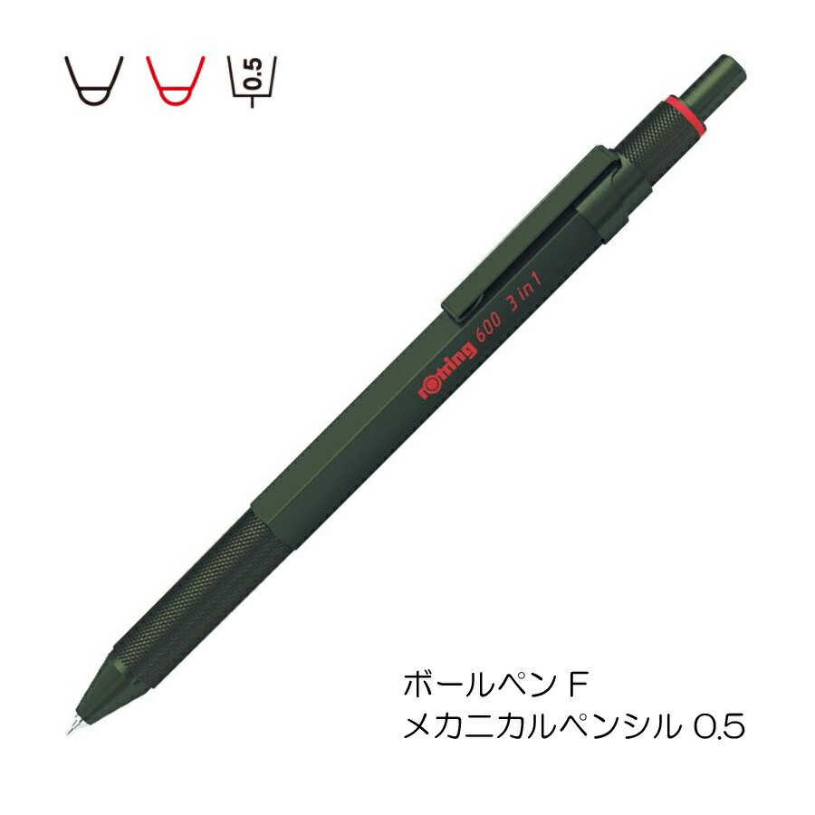 ロットリング800 ロットリング3in1 ロットリング600 img000007734.jpg