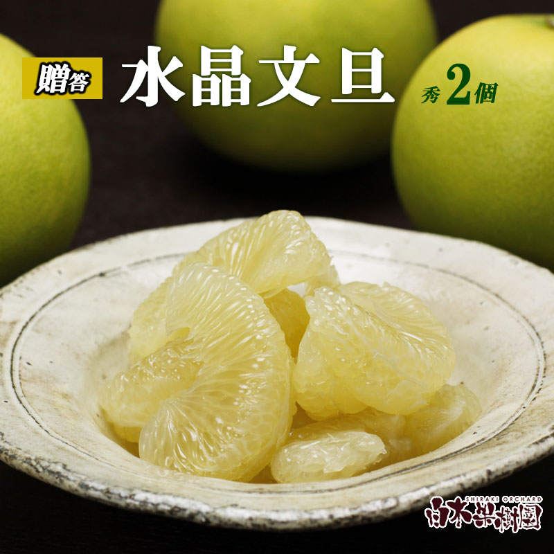 温室 水晶文旦 16玉～25玉 約10㎏ 高知県産 sb12.jpg