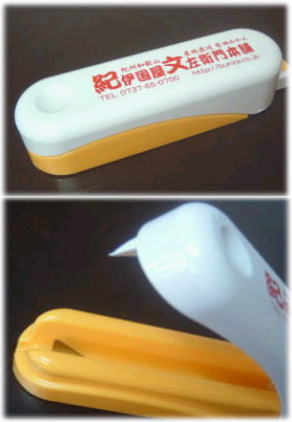 楽天市場 皮むき器 ムッキーちゃん 八朔 甘夏 伊予柑 清見オレンジ等の柑橘類に 紀伊国屋文左衛門本舗ネーム入 みかん 皮むき みかん梅干し紀伊国屋文左衛門本舗