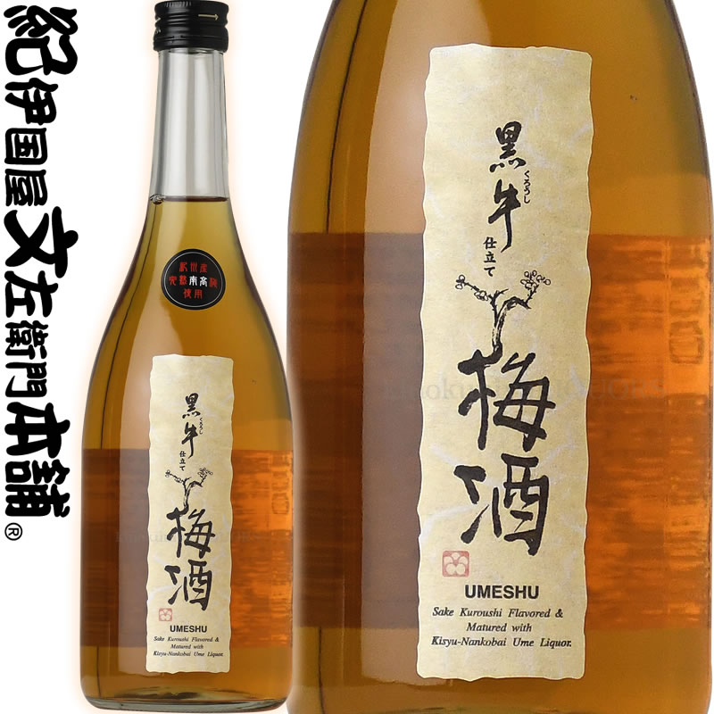 楽天市場】紀州のゆず梅酒 1800ml / 中野BC / 【和歌山県産】【果実酒】 ゆず 柚子 一升瓶 : みかん梅干し紀伊国屋文左衛門本舗