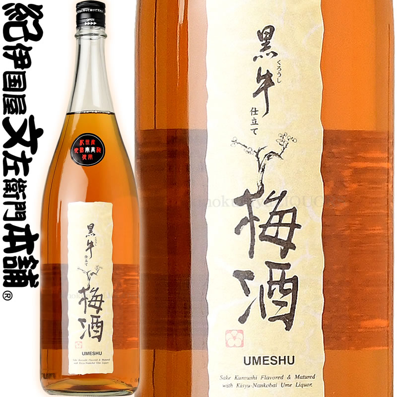 十黒梅　900ml 十黒梅 900ml 十黒梅 900ml 2本セット