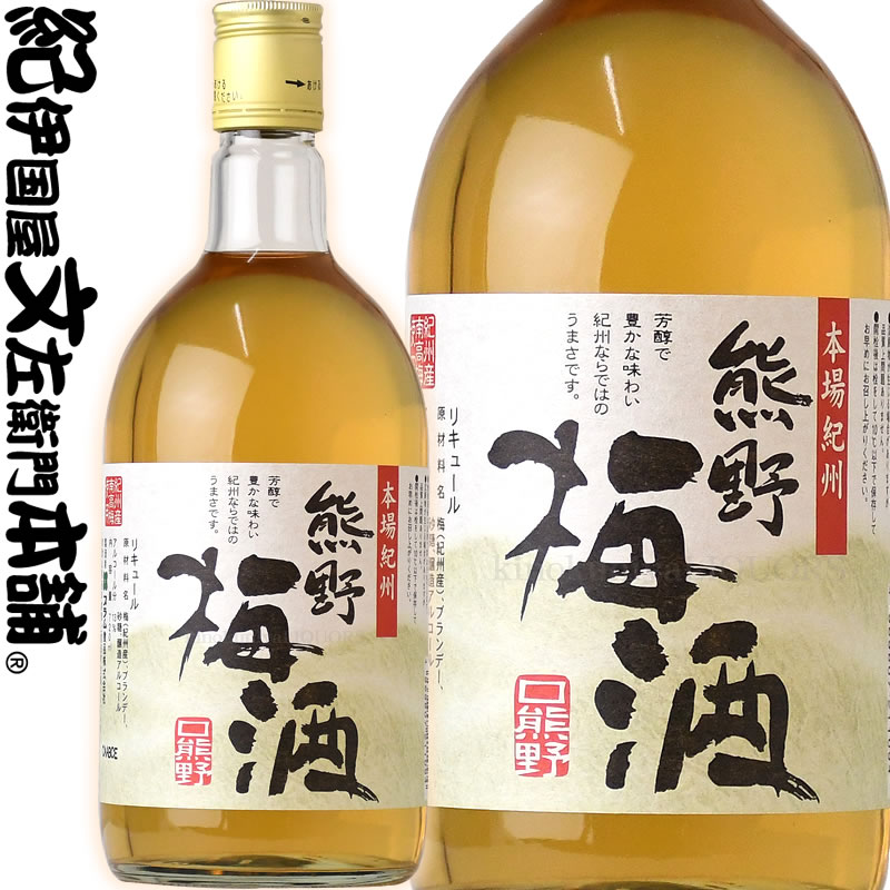 楽天市場】紀州のゆず梅酒 1800ml / 中野BC / 【和歌山県産】【果実酒】 ゆず 柚子 一升瓶 : みかん梅干し紀伊国屋文左衛門本舗