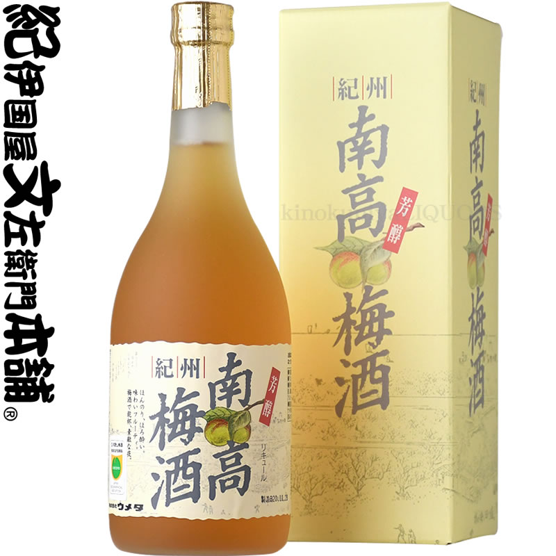 公式販売 果実リキュール6本セット 紀州産 南高梅使用ブルーベリー梅酒