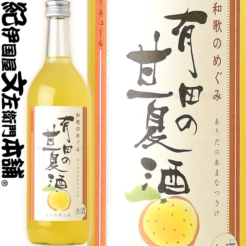 楽天市場 和歌のめぐみ 有田の八朔酒 1800ml 世界一統 和歌山県産 果実酒 一升瓶 はっさく はっさく酒 みかん梅干し紀伊国屋文左衛門本舗