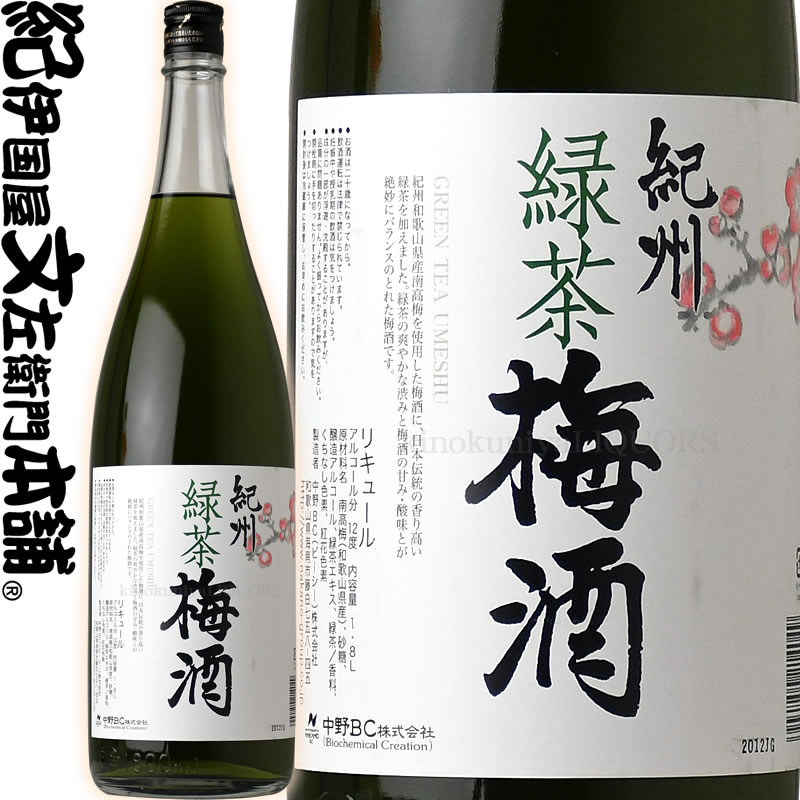 楽天市場】紀州のゆず梅酒 1800ml / 中野BC / 【和歌山県産】【果実酒】 ゆず 柚子 一升瓶 : みかん梅干し紀伊国屋文左衛門本舗