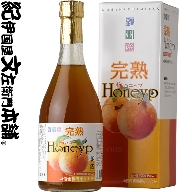 楽天市場】梅の初恋 720ml / 中野BC / うめシロップ（50％うめ果汁入り飲料）化粧箱入り 【和歌山県産】【紀州】【シロップ】【梅シロップ】  : みかん梅干し紀伊国屋文左衛門本舗