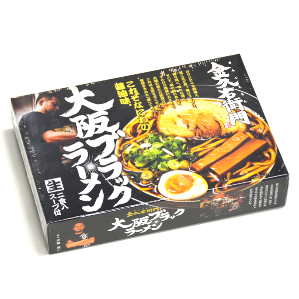 楽天市場】富山ブラックラーメン「誠や」 生麺２食入（スープ付