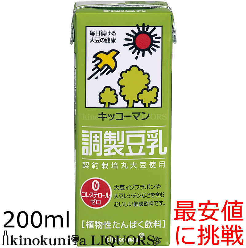 キッコーマン豆乳×ヴィレッジヴァンガード第二弾！パッケージ